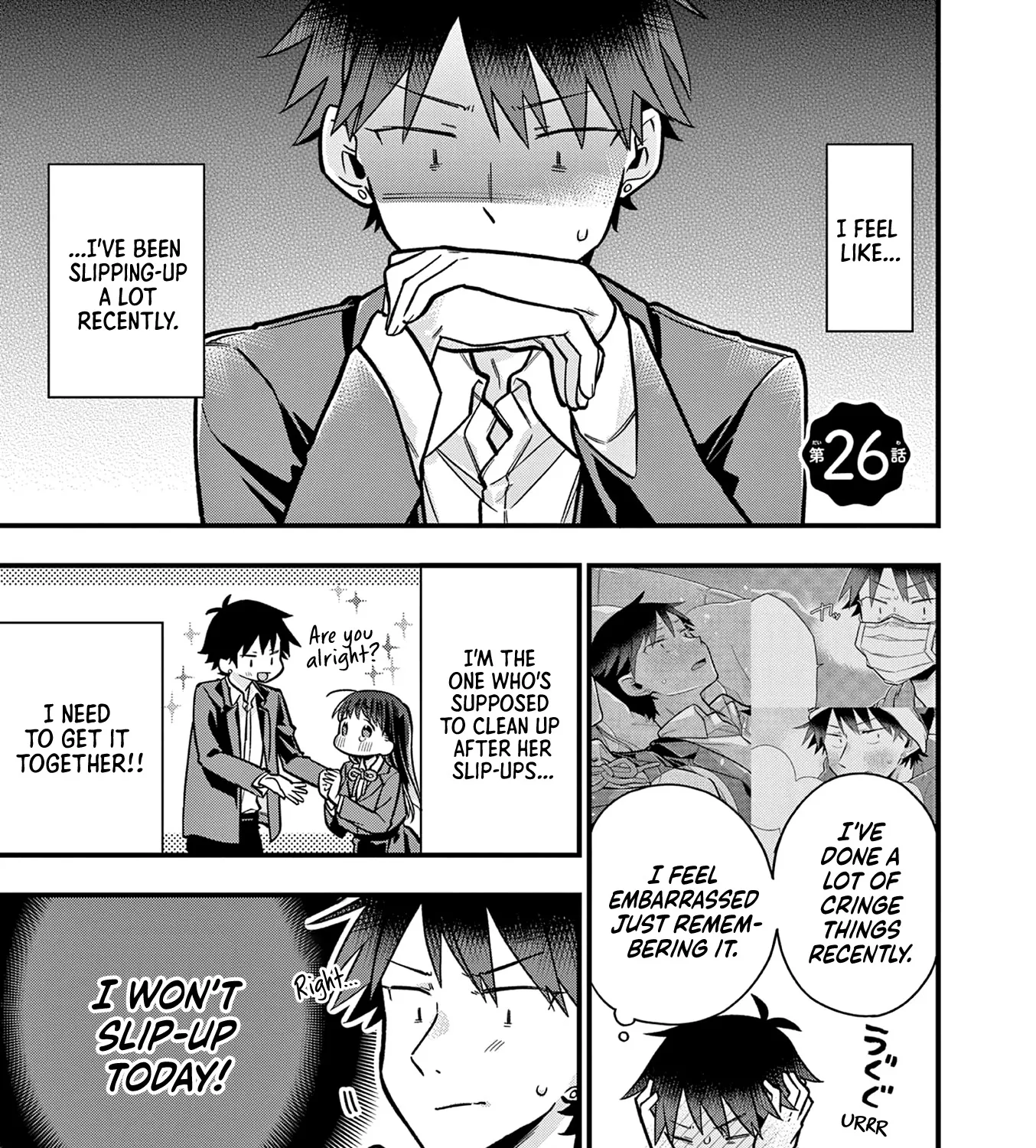 Hiiragi-San Is A Little Careless Chapter 26 page 1 - MangaNato