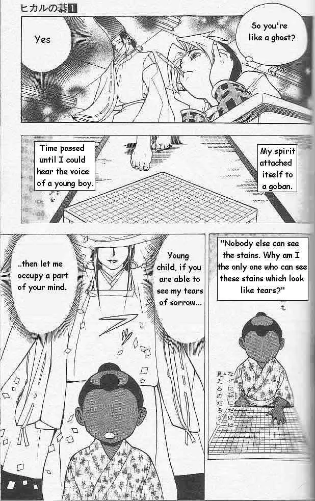 Hikaru No Go - Page 18