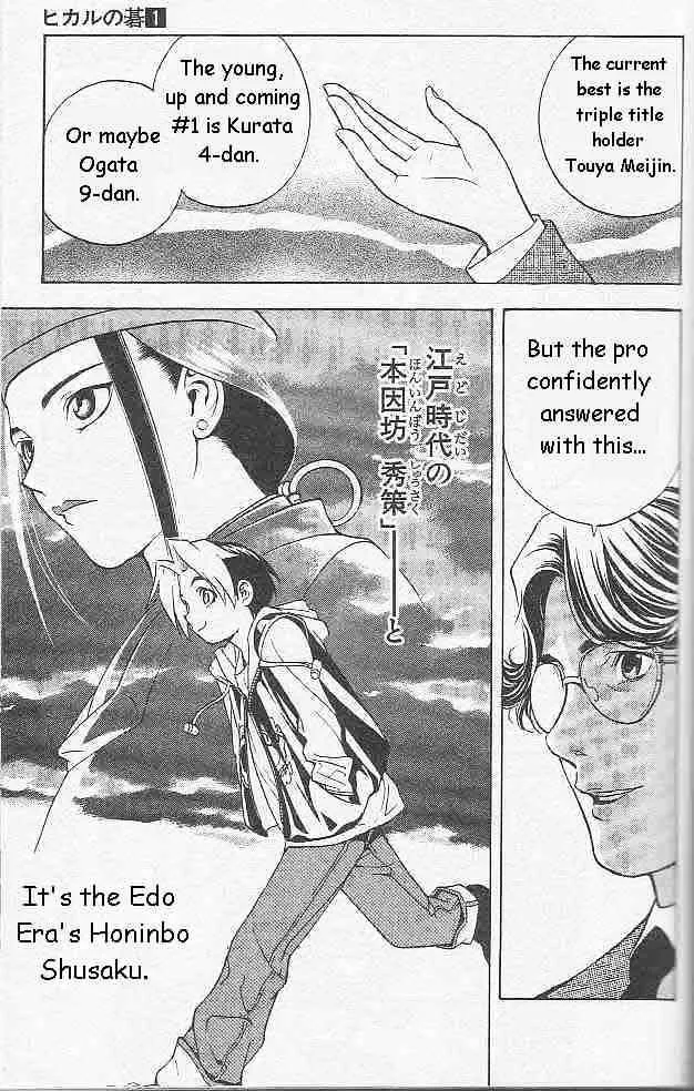 Hikaru No Go - Page 50