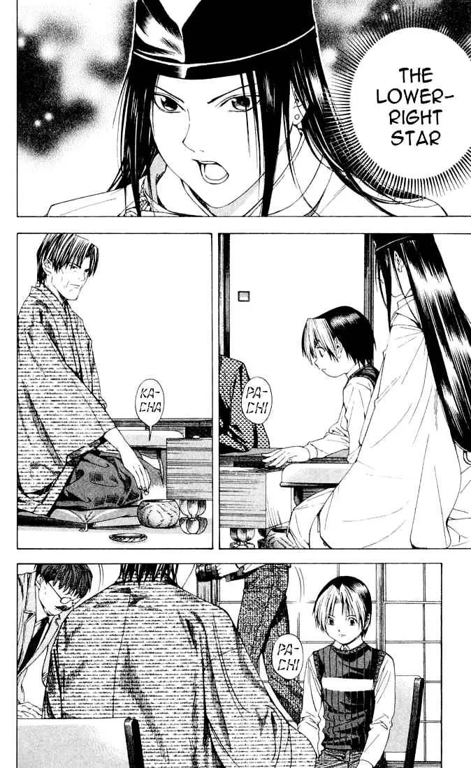 Hikaru No Go - Page 1