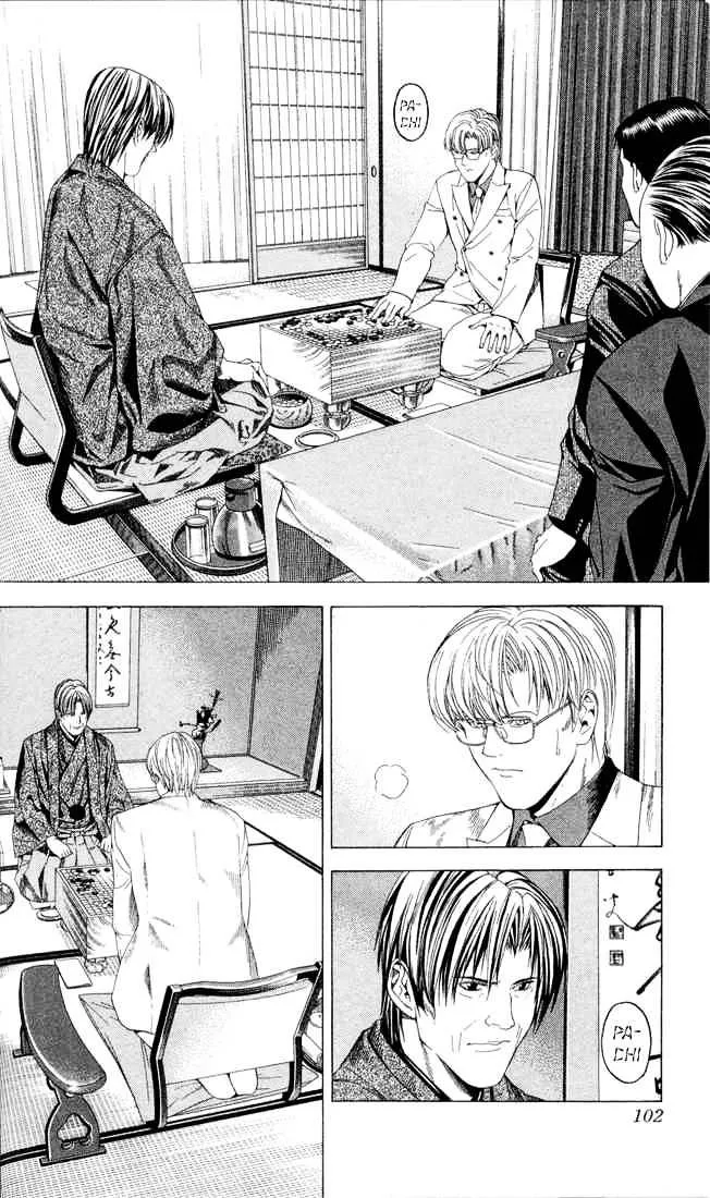 Hikaru No Go - Page 7