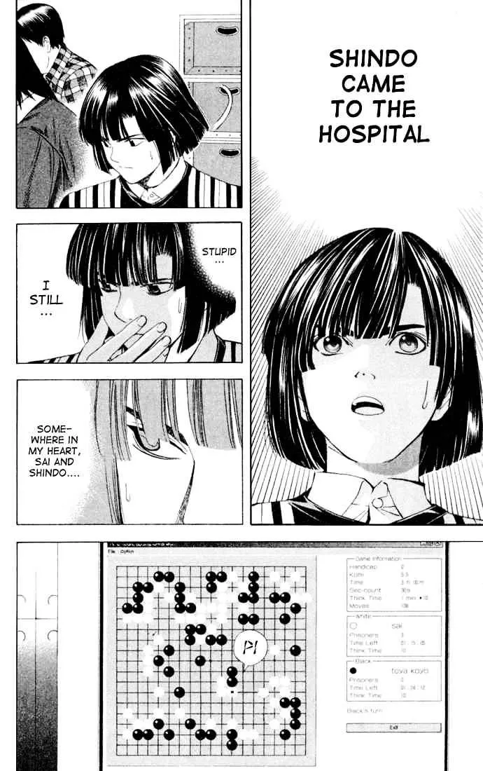 Hikaru No Go - Page 1