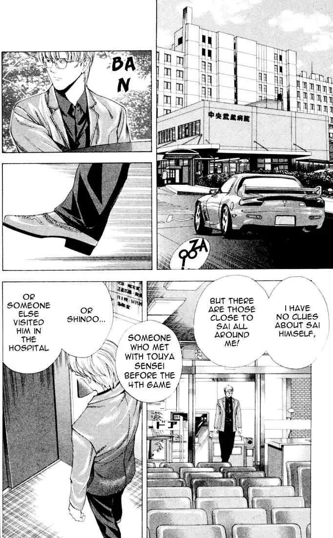 Hikaru No Go - Page 15