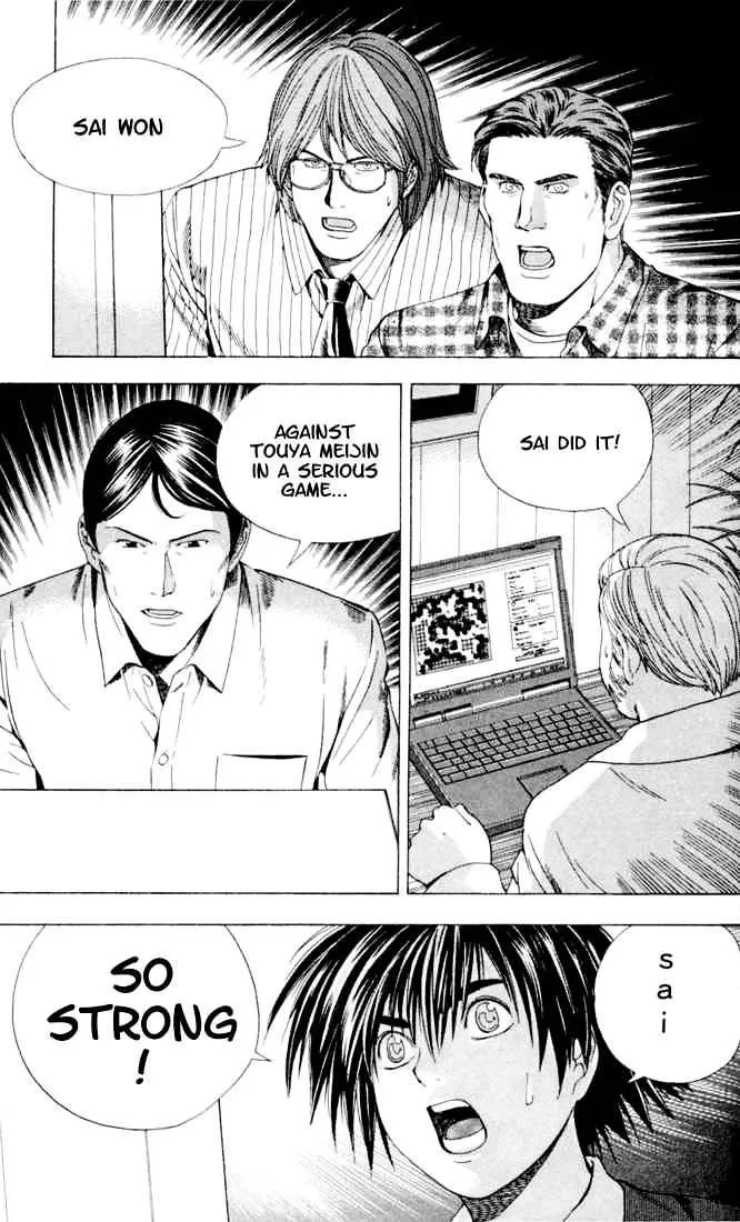 Hikaru No Go - Page 2