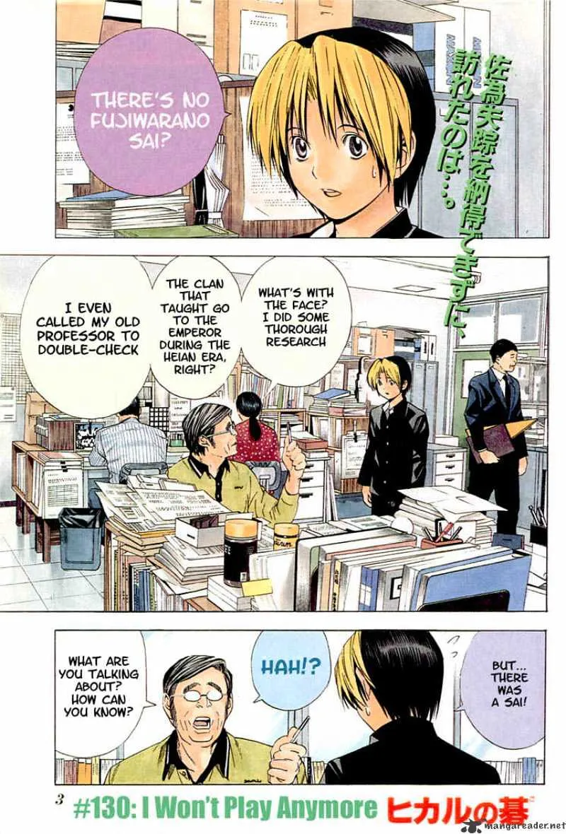 Hikaru No Go - Page 1