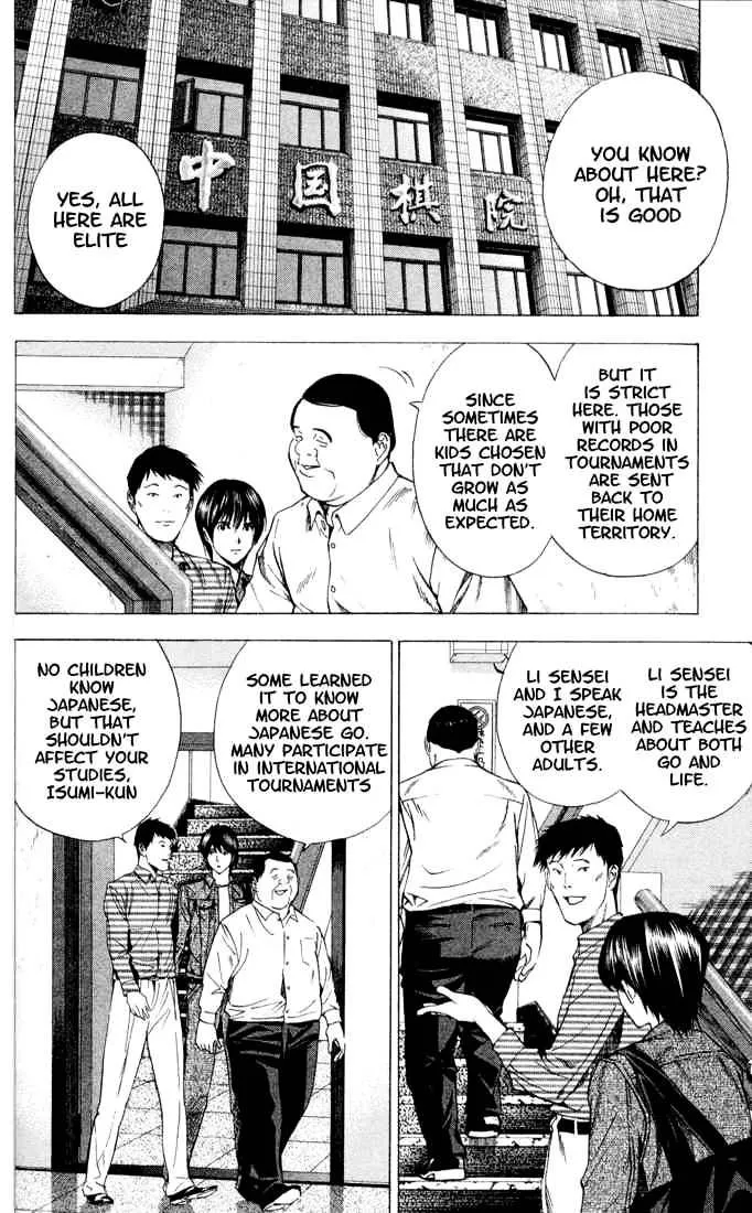 Hikaru No Go - Page 1