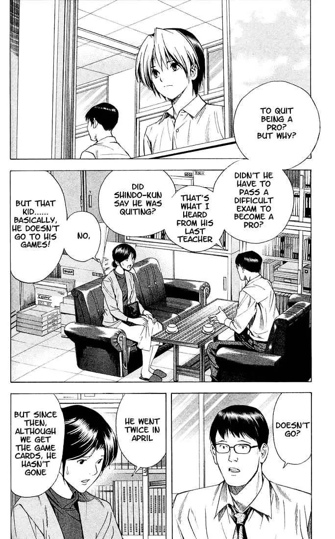 Hikaru No Go - Page 1