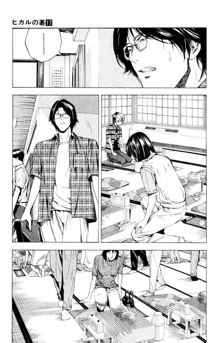 Hikaru No Go - Page 4