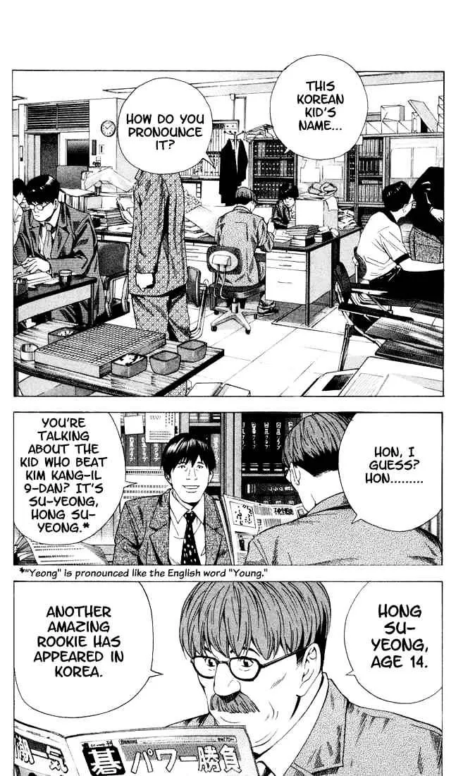 Hikaru No Go - Page 12