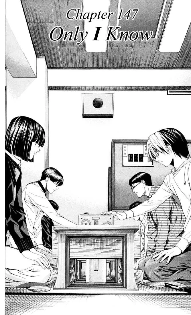 Hikaru No Go - Page 1