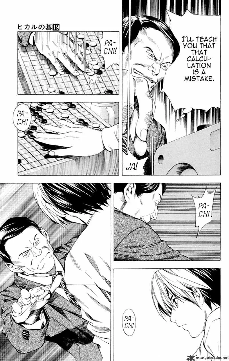 Hikaru No Go - Page 5