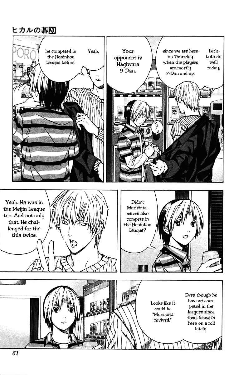 Hikaru No Go - Page 10