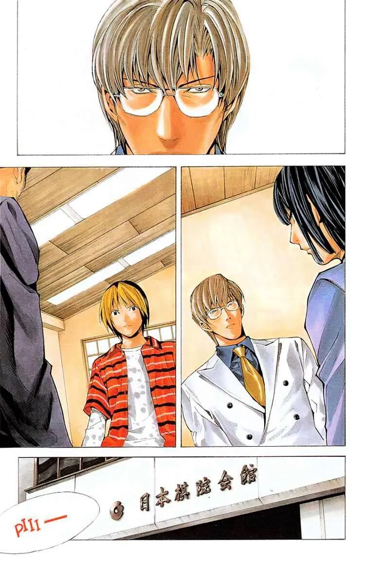 Hikaru No Go - Page 11