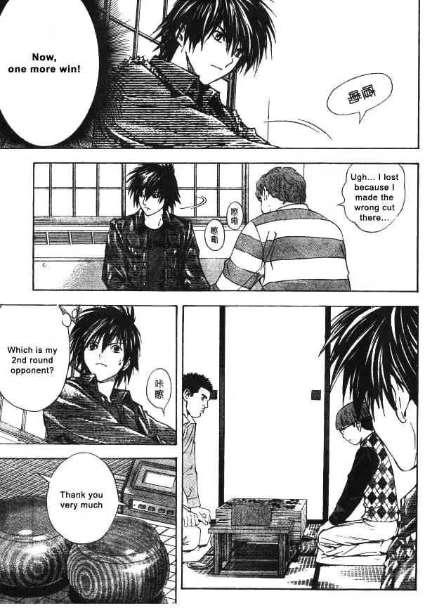 Hikaru No Go - Page 1