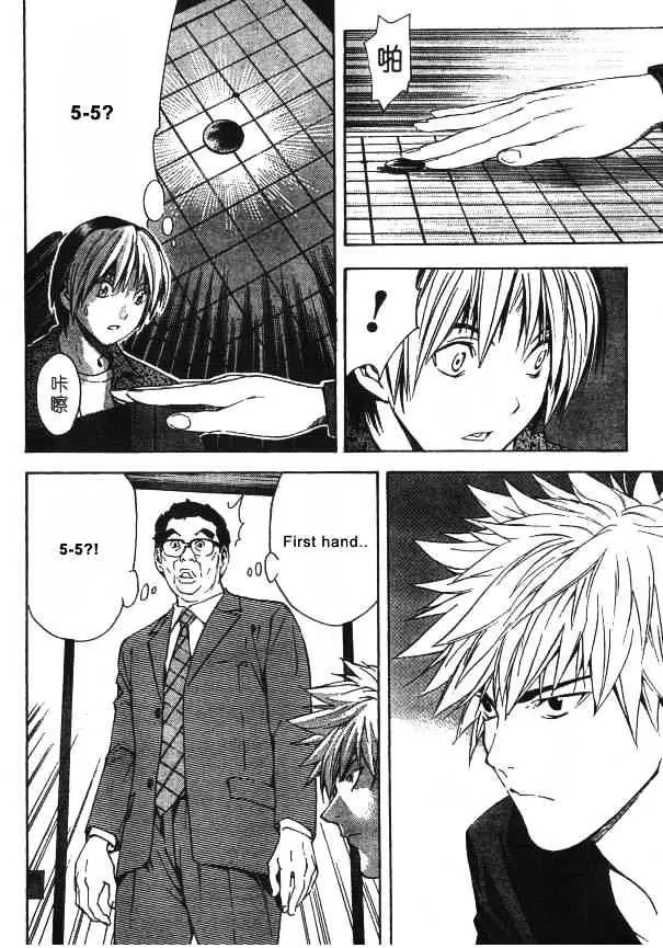 Hikaru No Go - Page 18