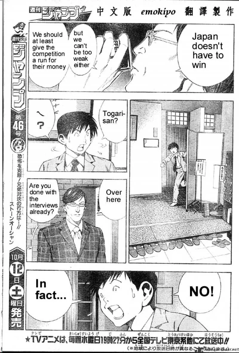 Hikaru No Go - Page 15