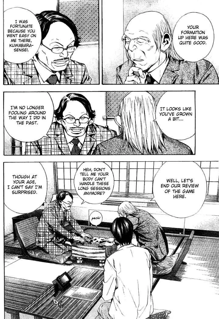 Hikaru No Go - Page 1