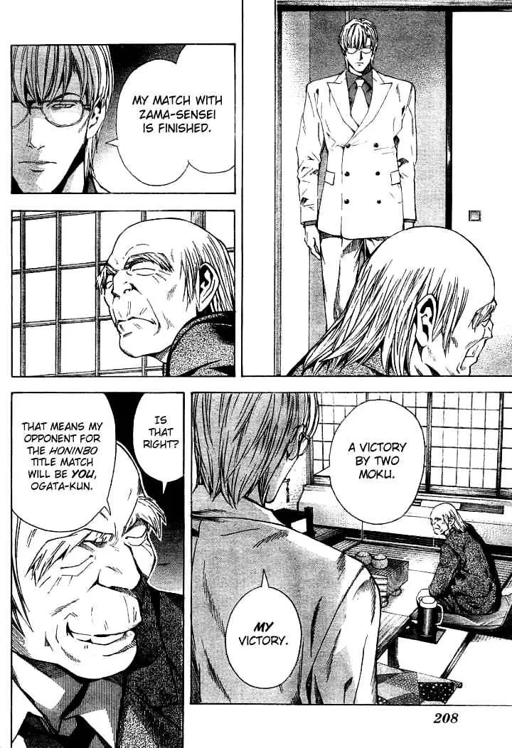 Hikaru No Go - Page 7