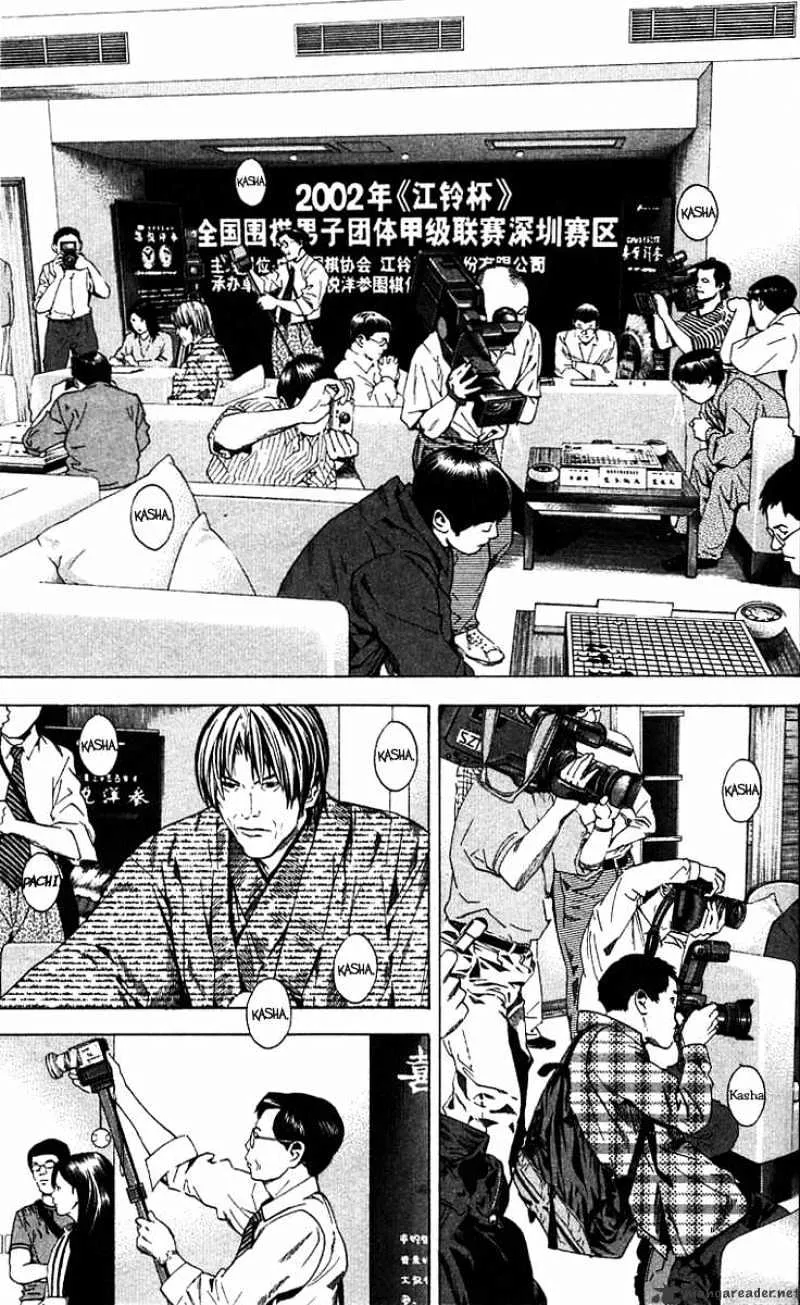 Hikaru No Go - Page 2