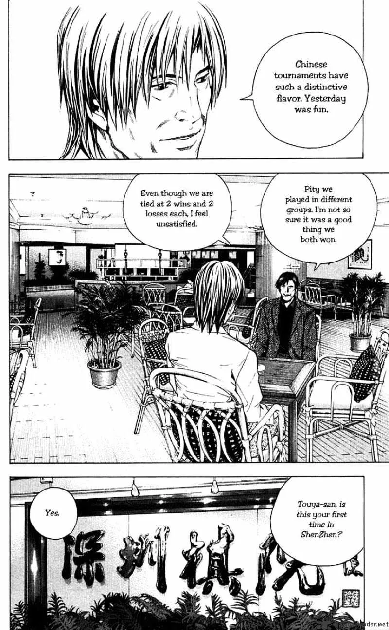 Hikaru No Go - Page 1