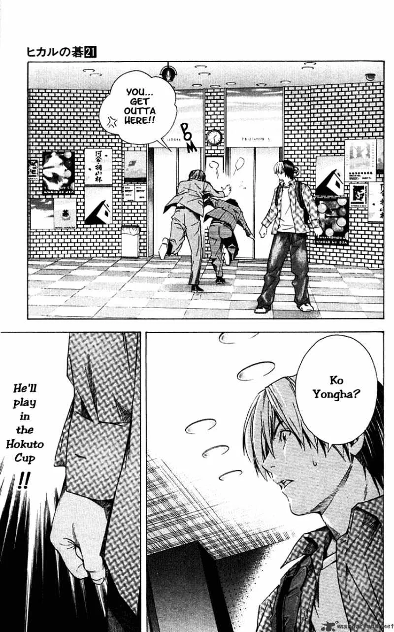 Hikaru No Go - Page 18