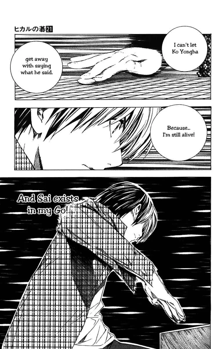 Hikaru No Go - Page 18