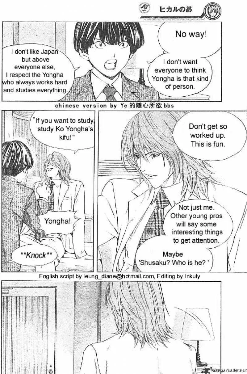 Hikaru No Go - Page 17