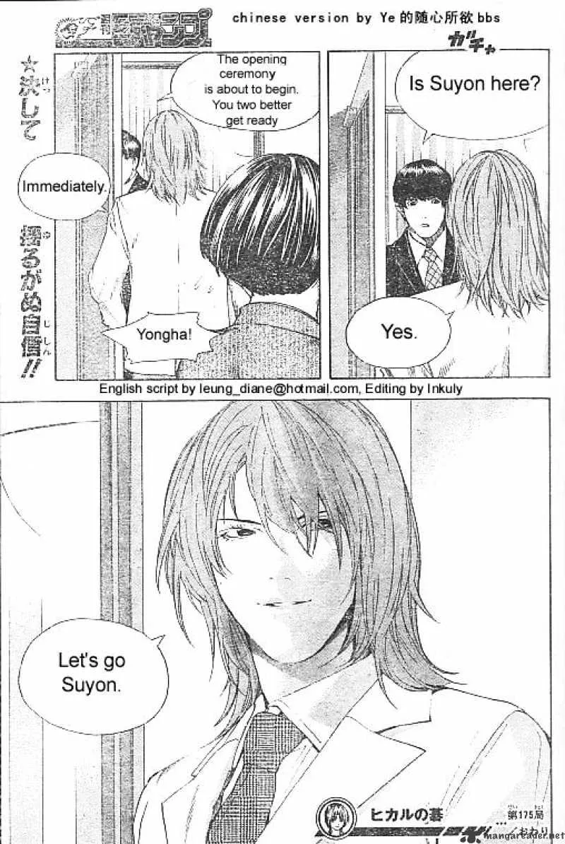 Hikaru No Go - Page 18