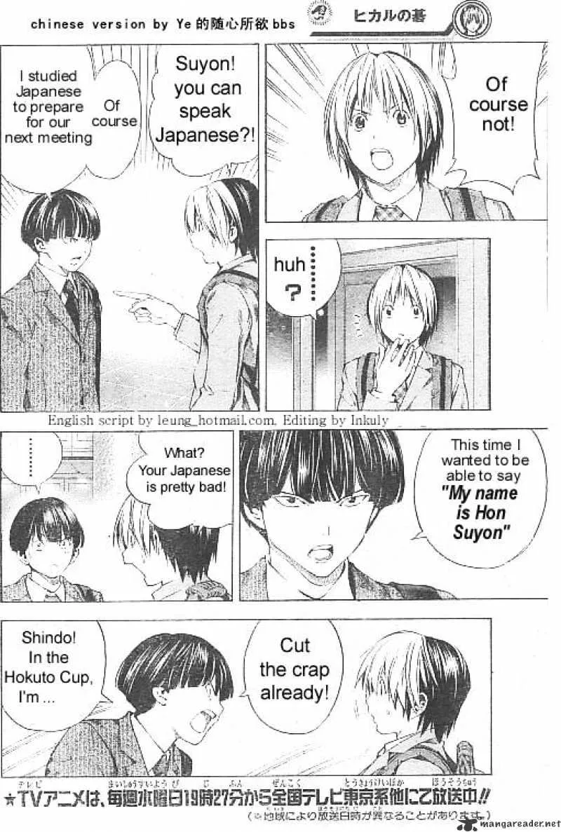 Hikaru No Go - Page 2