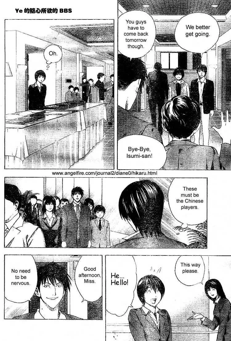 Hikaru No Go - Page 1