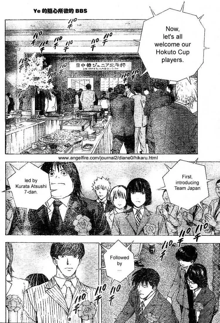 Hikaru No Go - Page 11