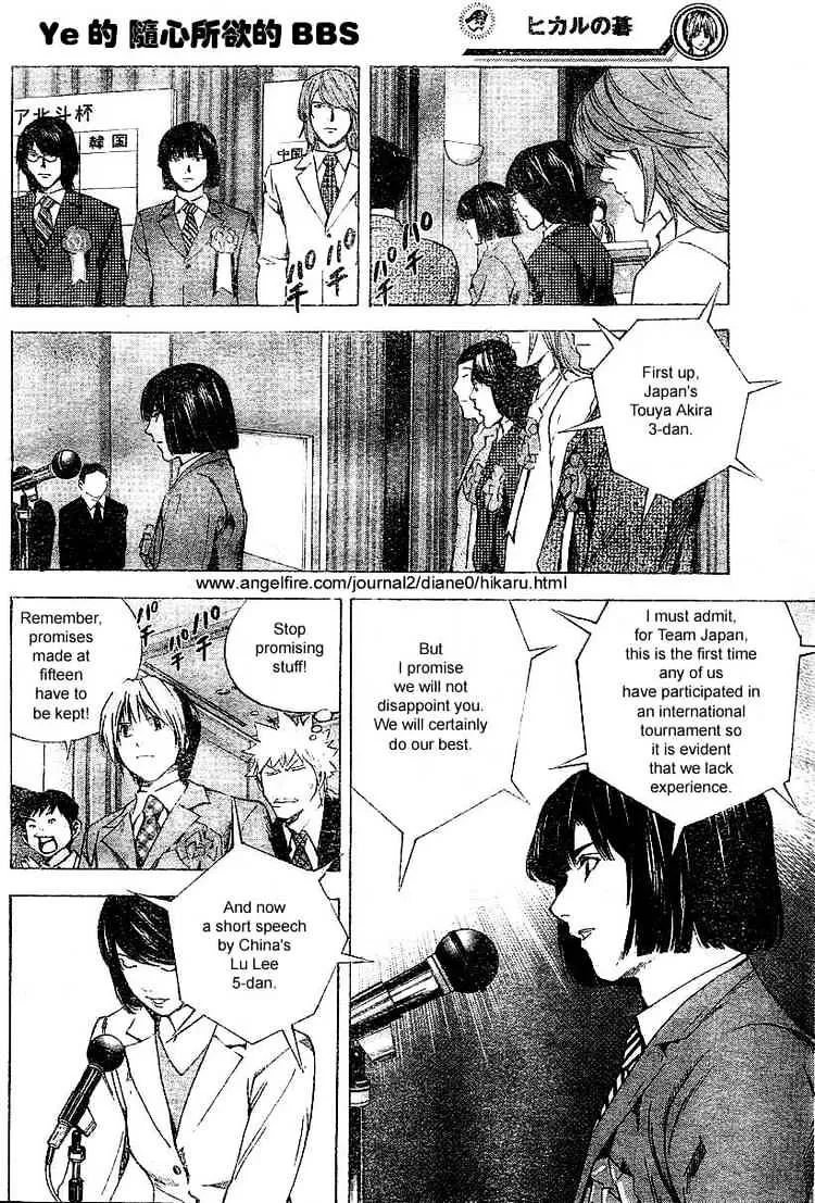 Hikaru No Go - Page 17