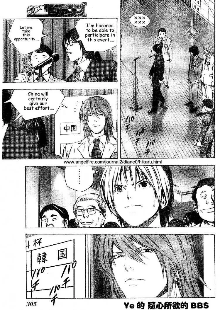 Hikaru No Go - Page 18