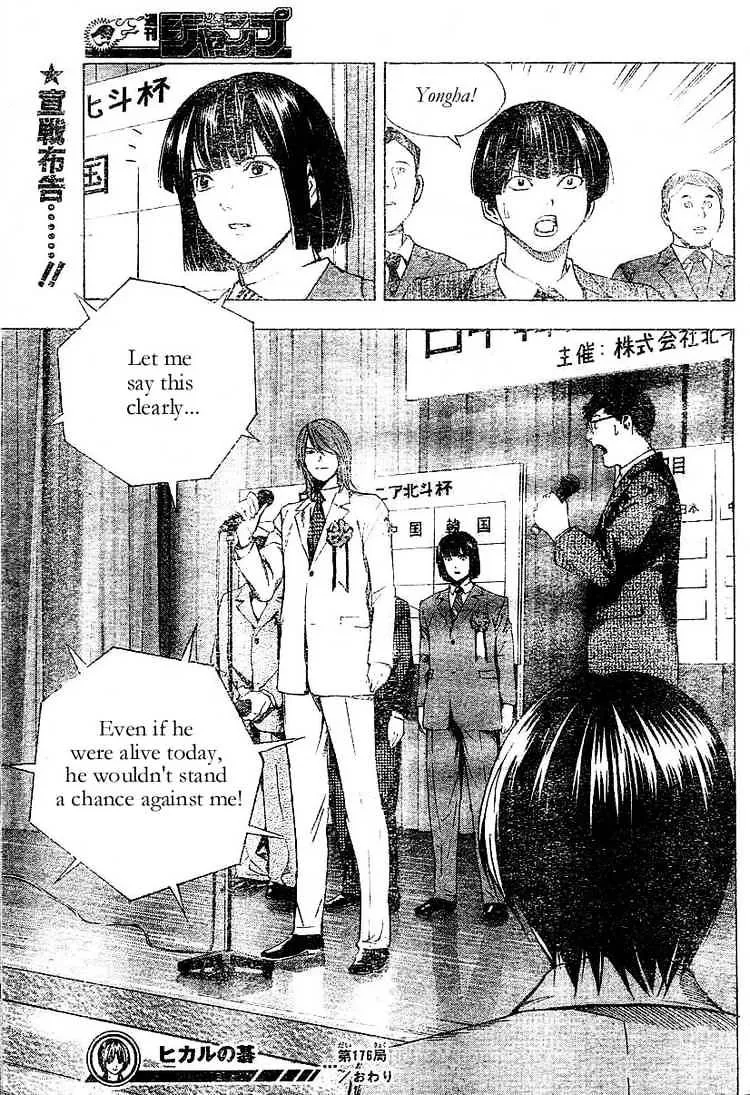 Hikaru No Go - Page 20