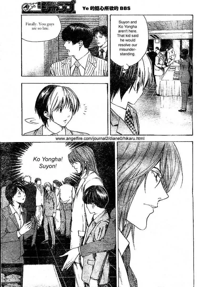 Hikaru No Go - Page 8