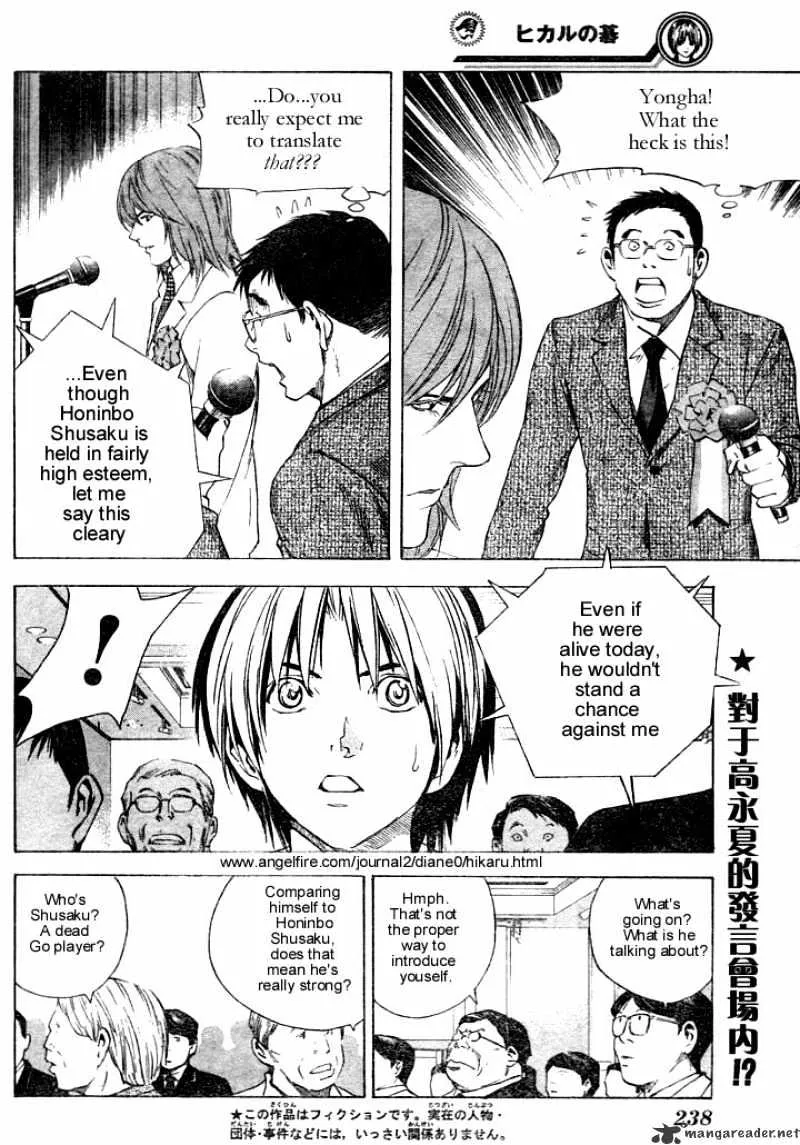 Hikaru No Go - Page 1