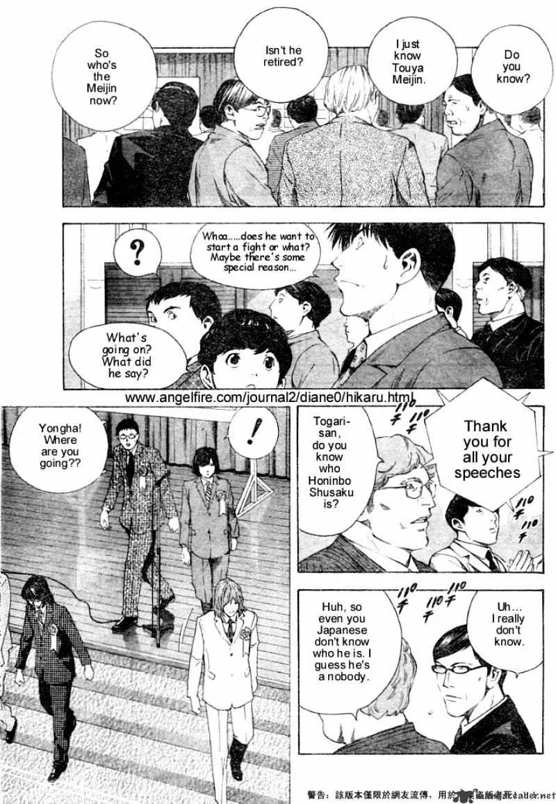 Hikaru No Go - Page 2