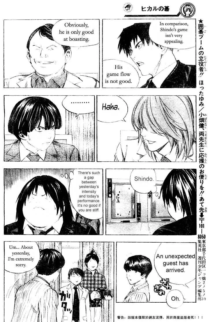 Hikaru No Go - Page 17