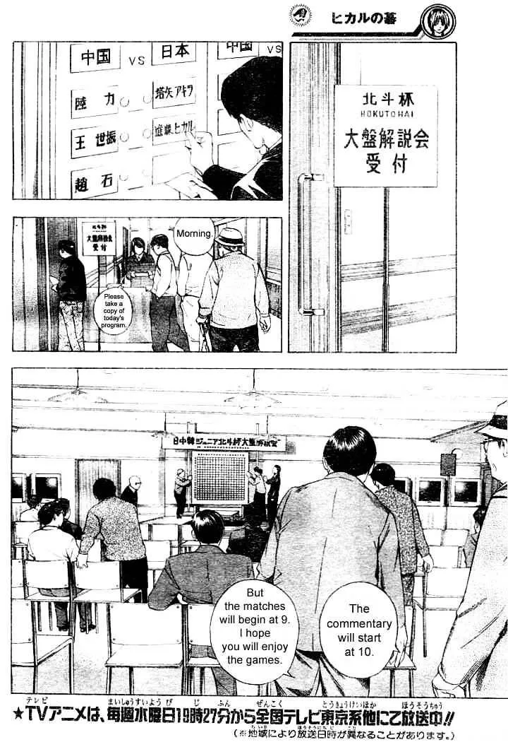 Hikaru No Go - Page 7