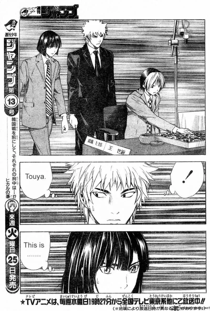 Hikaru No Go - Page 2