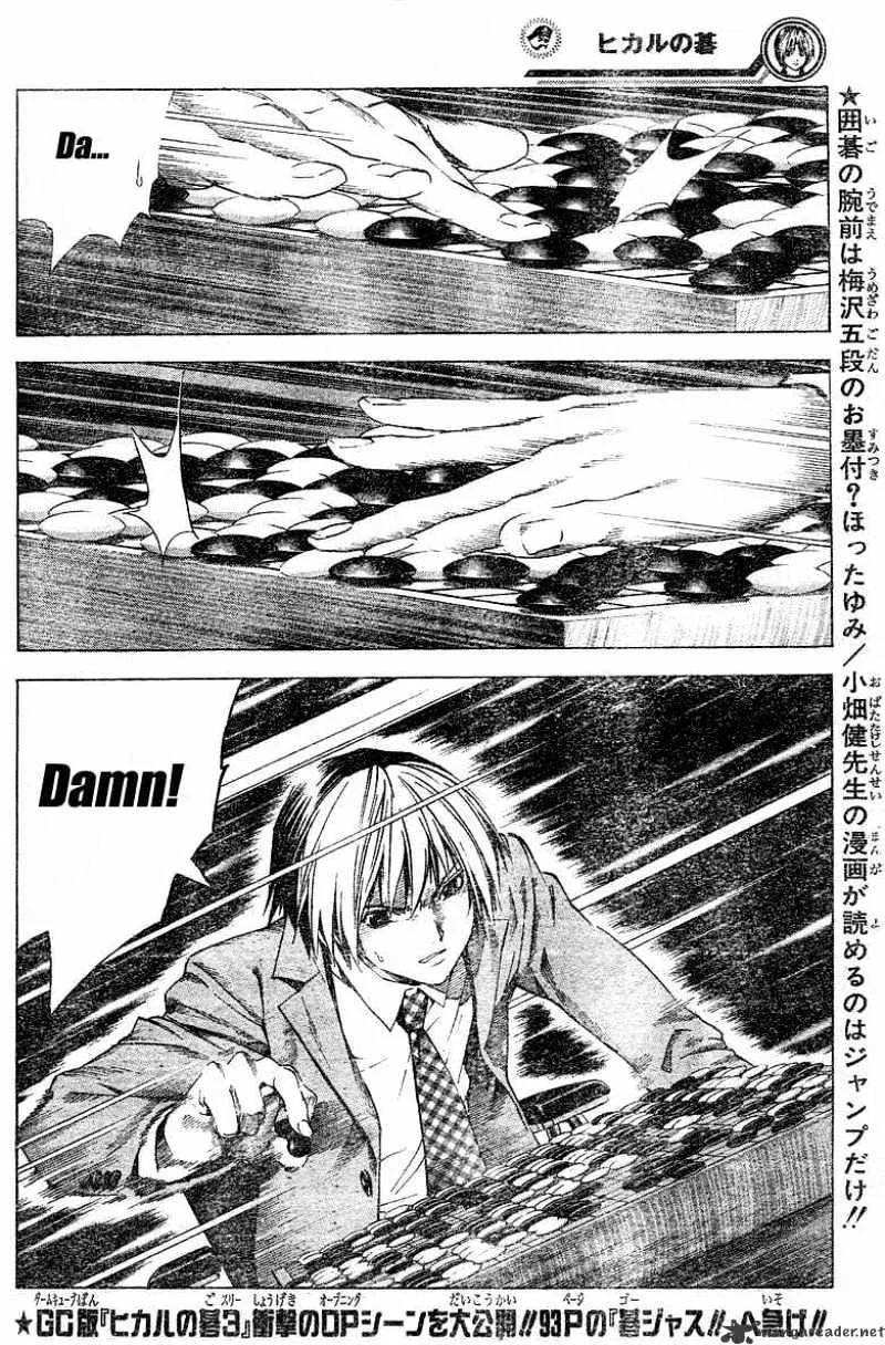 Hikaru No Go - Page 7