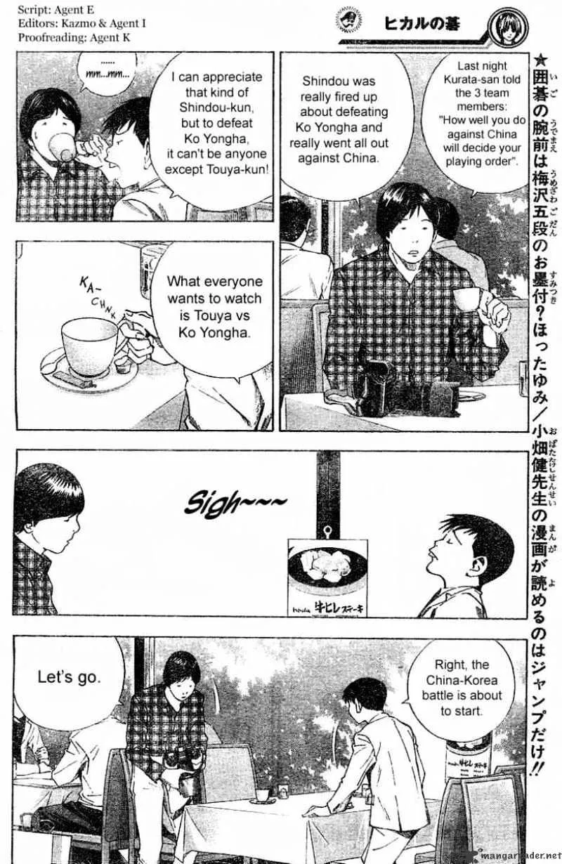 Hikaru No Go - Page 3