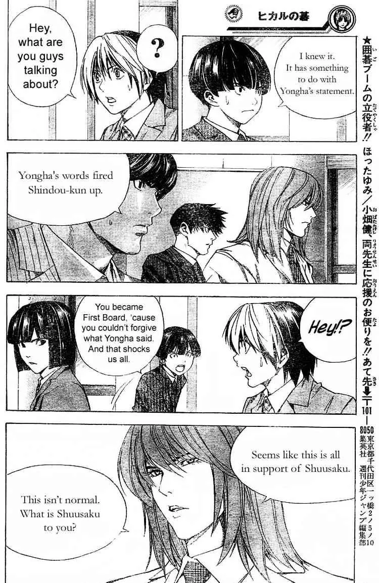 Hikaru No Go - Page 17