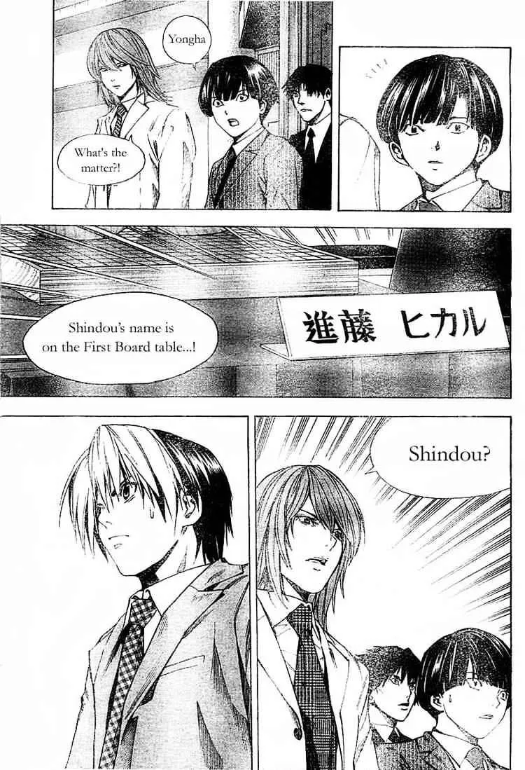 Hikaru No Go - Page 4