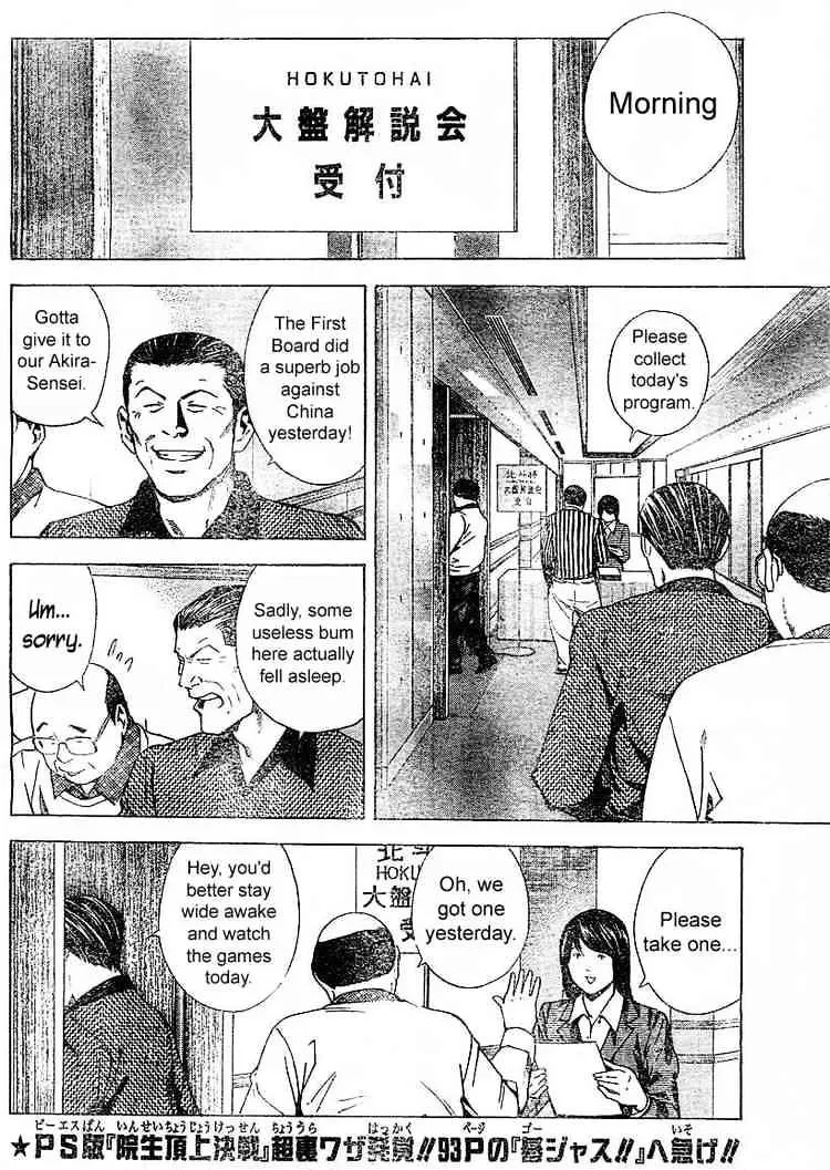 Hikaru No Go - Page 5