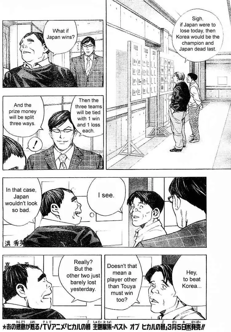 Hikaru No Go - Page 7