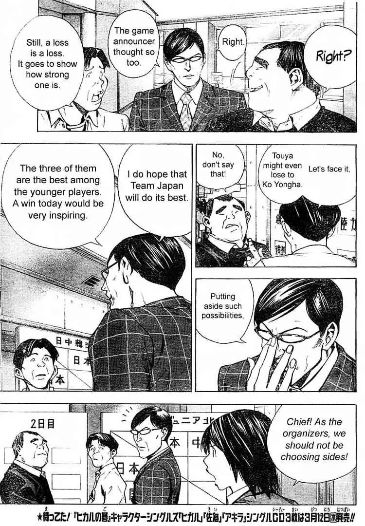 Hikaru No Go - Page 8