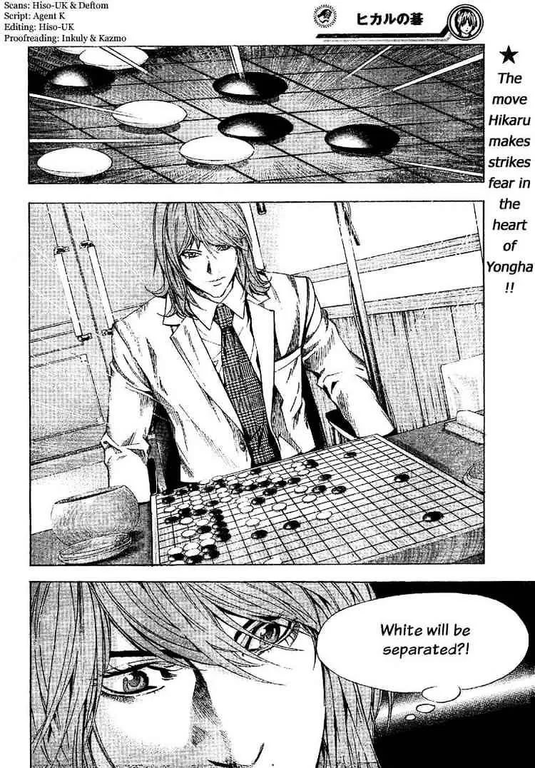 Hikaru No Go - Page 1