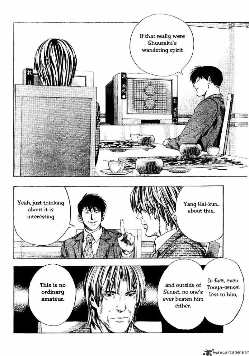 Hikaru No Go - Page 7