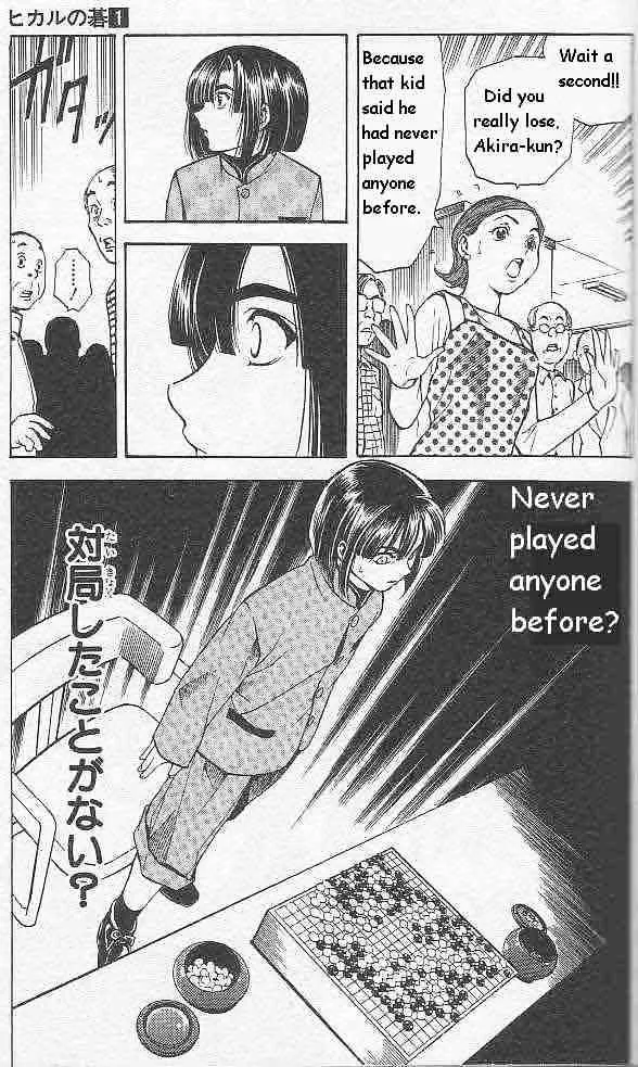 Hikaru No Go - Page 20